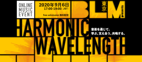 Black Lives Matter Tokyo presents: Harmonic Wavelength