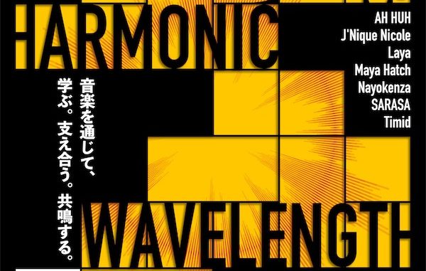 Black Lives Matter Tokyo presents: Harmonic Wavelength