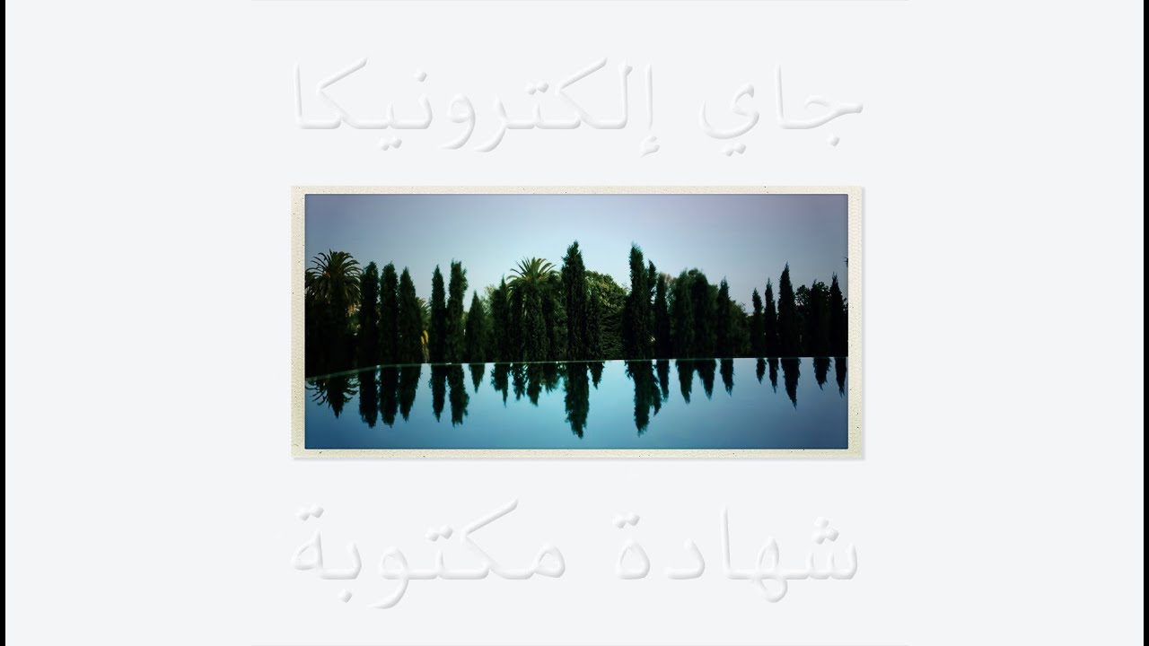 Jay Electronica ft. Jay-Z &  The Dream – Shiny Suit Theory